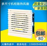 上海机柜控制柜散热风扇292*292 220v轴流进口滚珠仿威图风扇6626