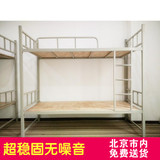 北京铁上下床双层铁艺床成人高低床员工宿舍床加厚学生上下铺包邮