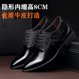 品牌男士增高鞋隐形内增高男鞋8CM男式商务正装增高皮鞋男尖头鞋