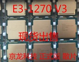 Intel/英特尔 Xeon E3-1270 V3 CPU 散片 正式版 秒E3-1231V3！