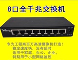 8口全千兆交换机 千兆铁壳1000M网络高清专用监控交换机TB1700-8G