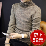 韩版修身男士毛衣套头针织衫男纯色打底衫冬季青年高领新款羊毛衫