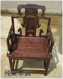 中式太师椅实木单人沙发榆木扶手靠背椅子官帽椅圈椅花梨木雕家具