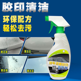 汽车漆面清洁用品柏油沥青清洗3M双面胶不干胶清除家用去污除胶剂