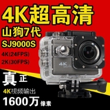 山狗8代F68摄像机1600万高清4K24帧微型运动摄像机FPV航拍wifi版