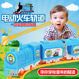 宝宝儿童托马斯小火车套装电动火车轨道男女孩玩具汽车2-10岁礼物