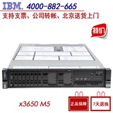 IBM服务器 x3650m5  E5-2620v3 8GB 无硬盘 DVD RAID1 全国联保