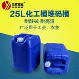 加厚25升/蓝色化工桶塑料水桶手提桶储水桶堆码桶方桶油桶涂料桶