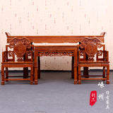 中式仿古家具 实木榆木 明清八仙桌灵芝太师椅中堂条案神台供桌