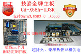 技嘉X58 GA-X58A-UD3R支持USB3 SATA3 L5639 L5520 1366主板包邮