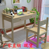实木儿童学习桌书桌可升降桌椅套装学生书桌书架组合简约写字课桌