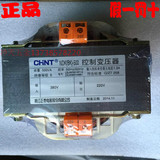 正品CHNT/正泰 NDK(BK)-500 控制变压器 500W 输入380V 输出220V