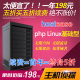 美国虚拟主机空间香港免备案网站独立ip高速linux云服务器php年付