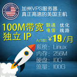 美国vps服务器云主机linux全新独立IP国外php免备案空间高防月付