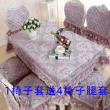 欧式餐椅垫椅套套装餐桌布茶几布大欧式坐垫餐桌座椅套家庭椅套垫