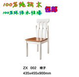 北欧白色松木全实木椅子地中海韩式简约现代餐椅书桌椅学习椅特价
