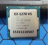 包顺丰Intel E3-1270 V5 CPU 3.6G 14NM 散片 1151针 秒 1230 V5