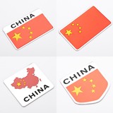 中国五角星地图汽车3D立体侧标贴金属红旗全身自由中国旗汽车贴纸