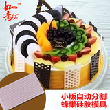如意坊巧克力硅胶翻糖模具蜂巢插件4*8做生日蛋糕装饰插件烘焙模