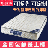 正品香港海马床垫席梦思1.5m1.8米双人弹簧床垫软硬两用椰棕床垫