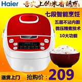 Haier/海尔 HRC-WFS3021A小电饭煲家用智能迷你锅3l正品1-2-3-4人