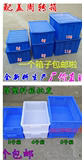 带盖塑料周转箱食品箱储物箱泡磁砖桶物流箱收纳箱工具元件箱鱼箱