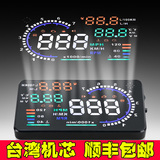 台湾抬头显示器汽车hud车载通用obd行车电脑检测仪投影车速数字A8