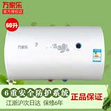 Macro/万家乐D60-H111B储水式热水器速热电热水器60L洗澡淋浴正品