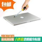 mac苹果macbook电脑air13笔记本pro13.3寸外壳11保护贴膜12透明15