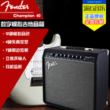 【滚石音乐】Fender正品 Fender champion40 40W电吉他音箱