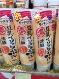日本代购SANA豆乳美肌洗面奶 150ml 无添加孕妇可用