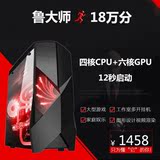 AMD四核电脑主机LOL网吧游戏主机8G内存独显美工台式组装机秒I5I7