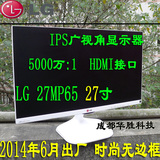 HDMI 27寸 LG 27MP35 27MP65 27EA33 IPS屏 显示器 另 三星 24 32