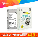 Seagate/希捷ST2000DM001 盒装2tb台式硬盘 机械硬盘 送线包邮