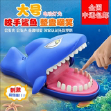 整蛊咬手鳄鱼游戏 大号鲨鱼牙齿咬手指玩具 奇葩创意好玩的东西