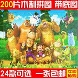 特大号200片熊出没积木制木质儿童拼图版宝宝早教益智力5-9岁玩具
