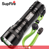 supfire神火强光手电筒 LED可充电家用防水户外氙气超T6探照灯L8