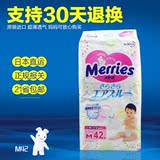 日本花王纸尿裤M42片宝宝尿不湿三倍透气原装进口