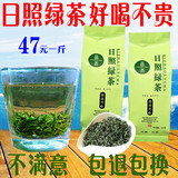 【天天特价】绿茶山东日照绿茶2016新茶叶自产自销散装特级春茶