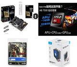 Asus/华硕 A68HM-E CPU-A8 7500 4G骇客内存 AMD全新四核主板套装