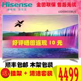 Hisense/海信 LED55K5500US 55寸智能网络4K超高清超薄液晶电视机