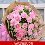 多款康乃馨花束父亲节生日广州同城鲜花速递海珠白云番禺花店送花