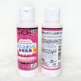 日本大创粉扑清洗剂美容工具化妆刷海绵粉底扑清洁剂清洗液80ml