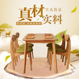 简约现代原木胡桃木色4/6人餐桌橡木日式餐桌椅组合实木餐桌宜家
