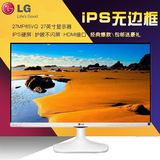 包邮LG 27MP65VQ-W 27寸IPS电脑显示器超薄LED液晶无边框（白色）
