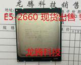 INTEL 至强/Xeon E5-2660 CPU 2.2GHZ 八核  2011针 散片正式版！