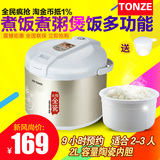 Tonze/天际 CFXB-W220Y 陶瓷内胆电饭煲 电饭锅正品2-3人煮粥炖汤