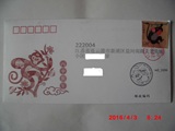 2016 生肖猴年邮票 雕刻版纪念封  实寄封  贴M猴零枚票 稀缺邮品