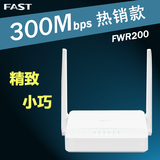 FAST迅捷FWR200 300M 无线路由器穿墙王 宽带路由器 无限WIFI手机