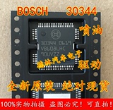 30344 全新 BOSCH汽车IC 喷油驱动IC芯片 汽车电脑板维修芯片直拍